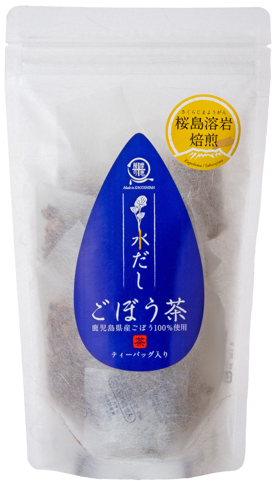 【送料無料】焙煎水出しごぼう茶 15包