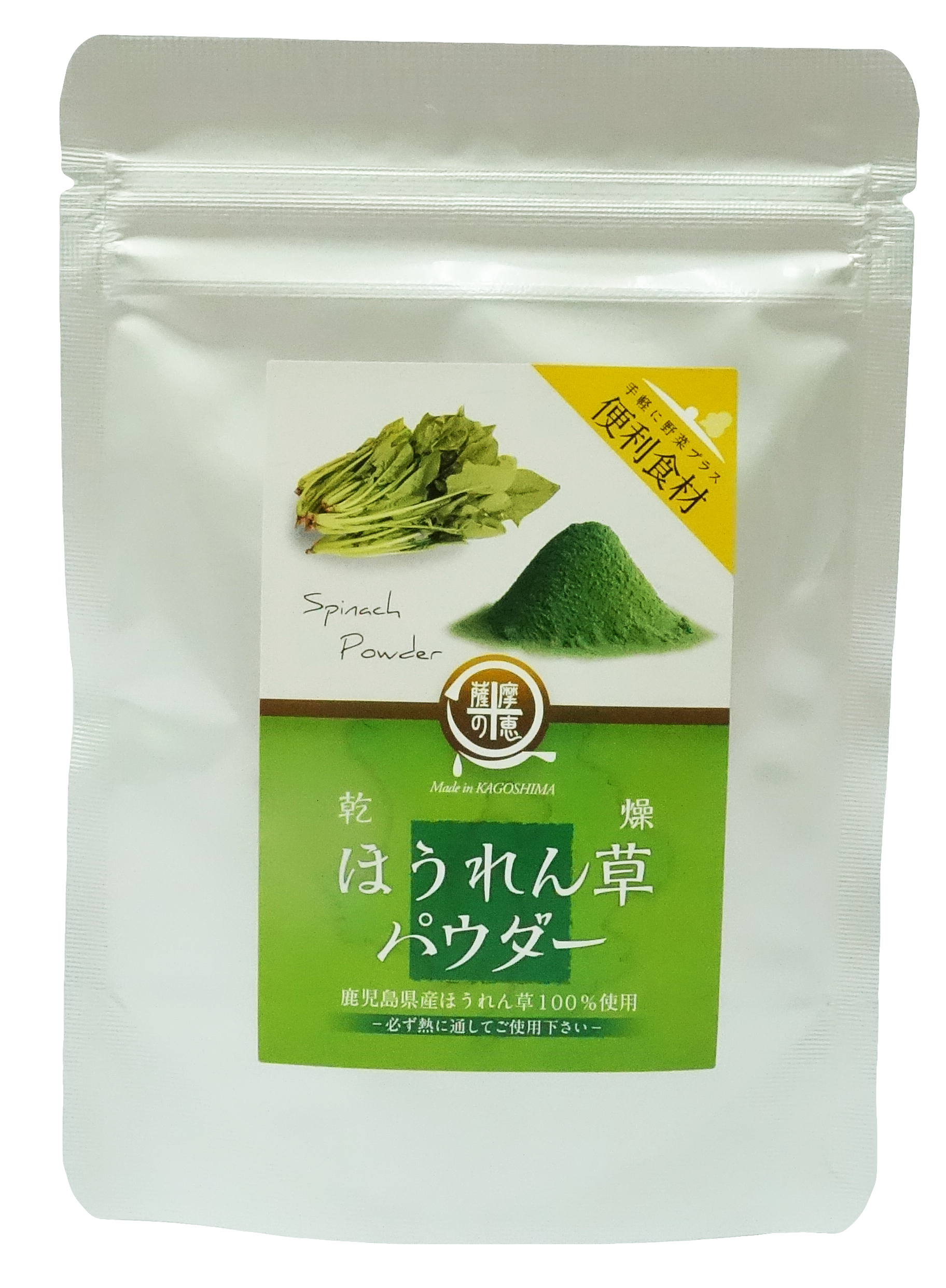 ほうれん草 4974449234295_01.jpg