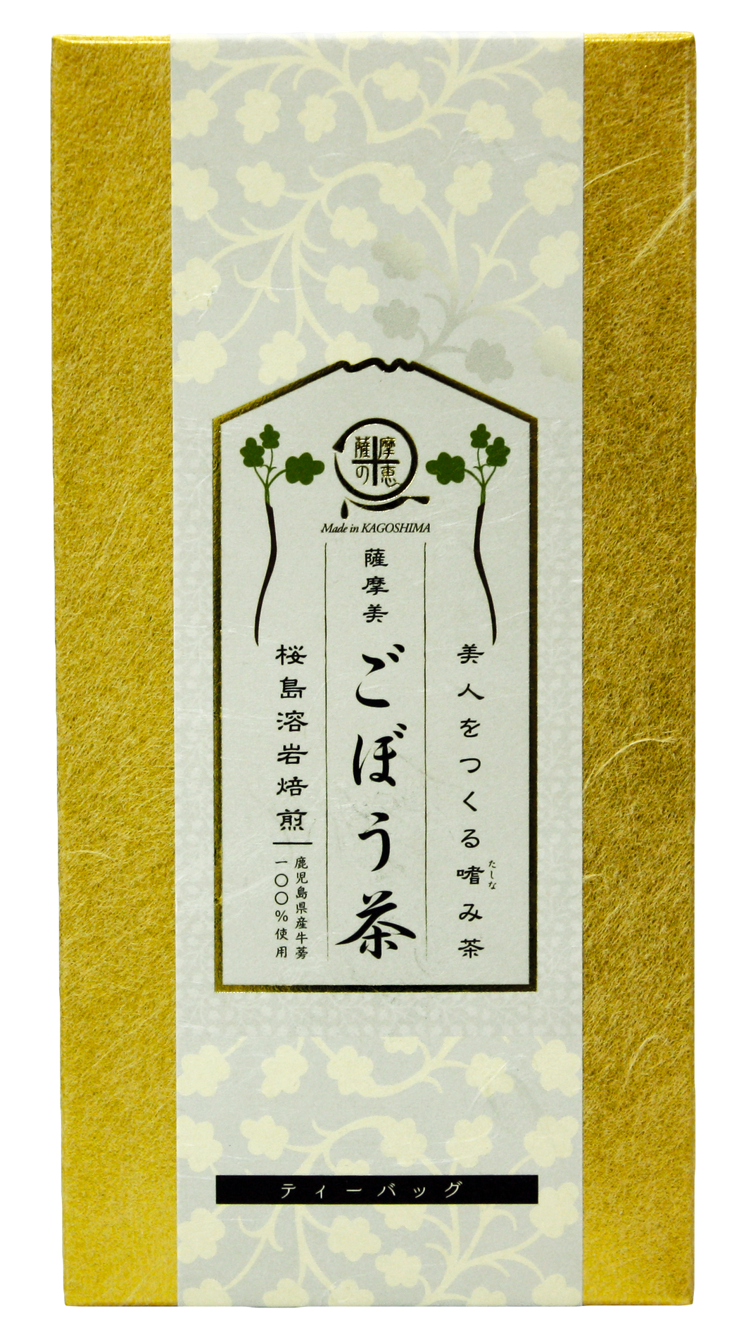 【送料無料】薩摩美ごぼう茶