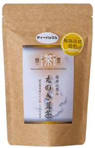 【送料無料】焙煎えのき茸茶 TB20包